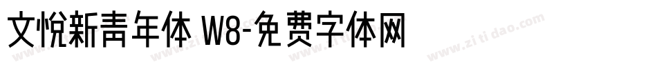 文悦新青年体 W8字体转换